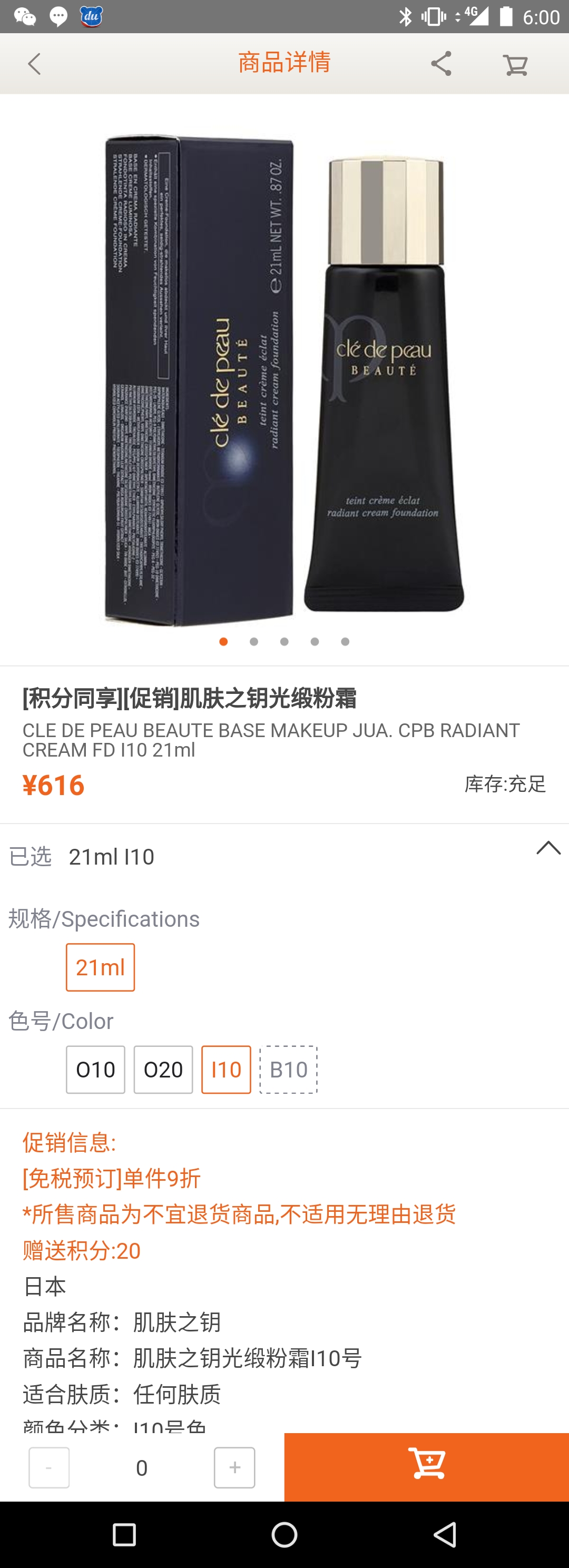 日上免税店的化妆品,日上免税店有哪些护肤品牌