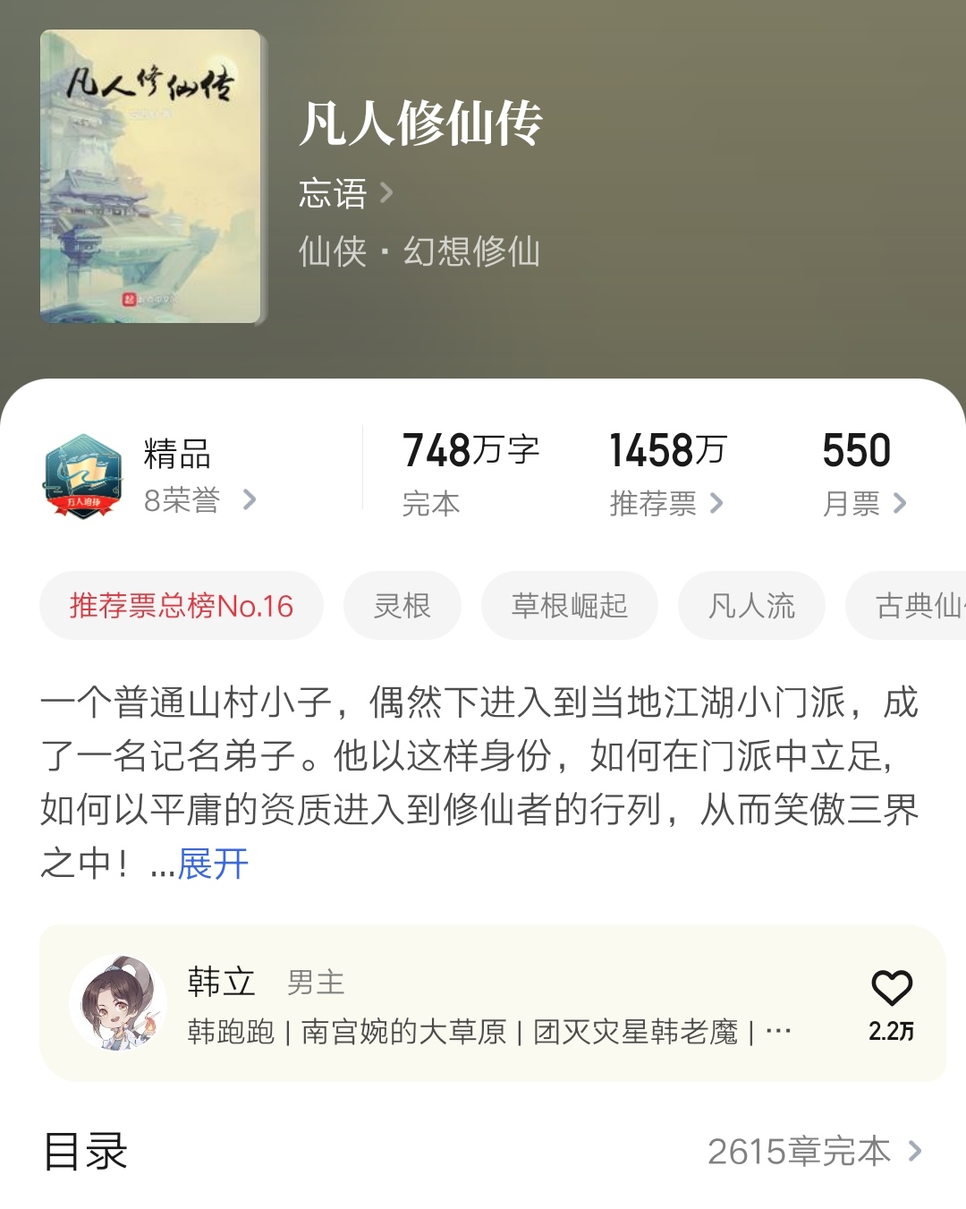 四本点击破亿的经典小说,全都被国家图书馆永久典藏,评分超高!