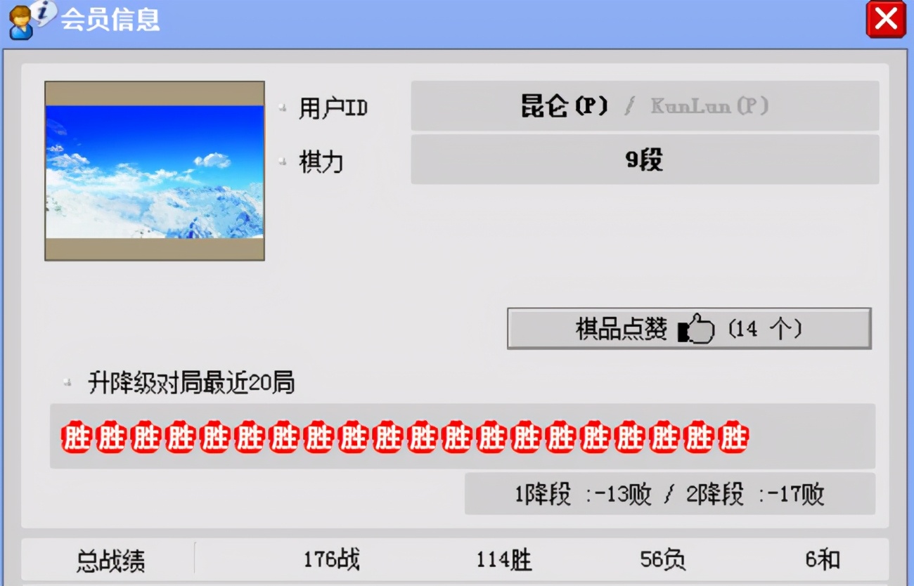 昆仑峰顶何巍哉——弈城又现二十连胜神秘高手