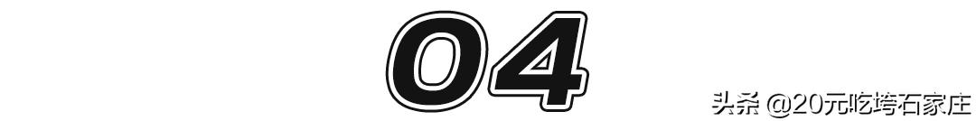 豪横点餐,石家庄最有名外卖