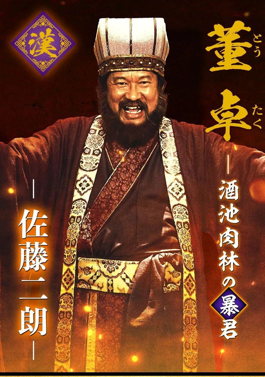 日本版三国貂蝉,日本评价94版三国貂蝉