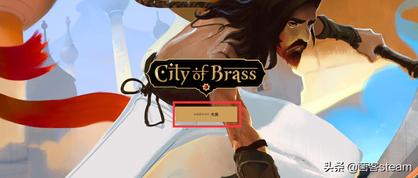 免费领取改编一千零一夜的奇幻游戏「黄铜之城」——虚幻商城