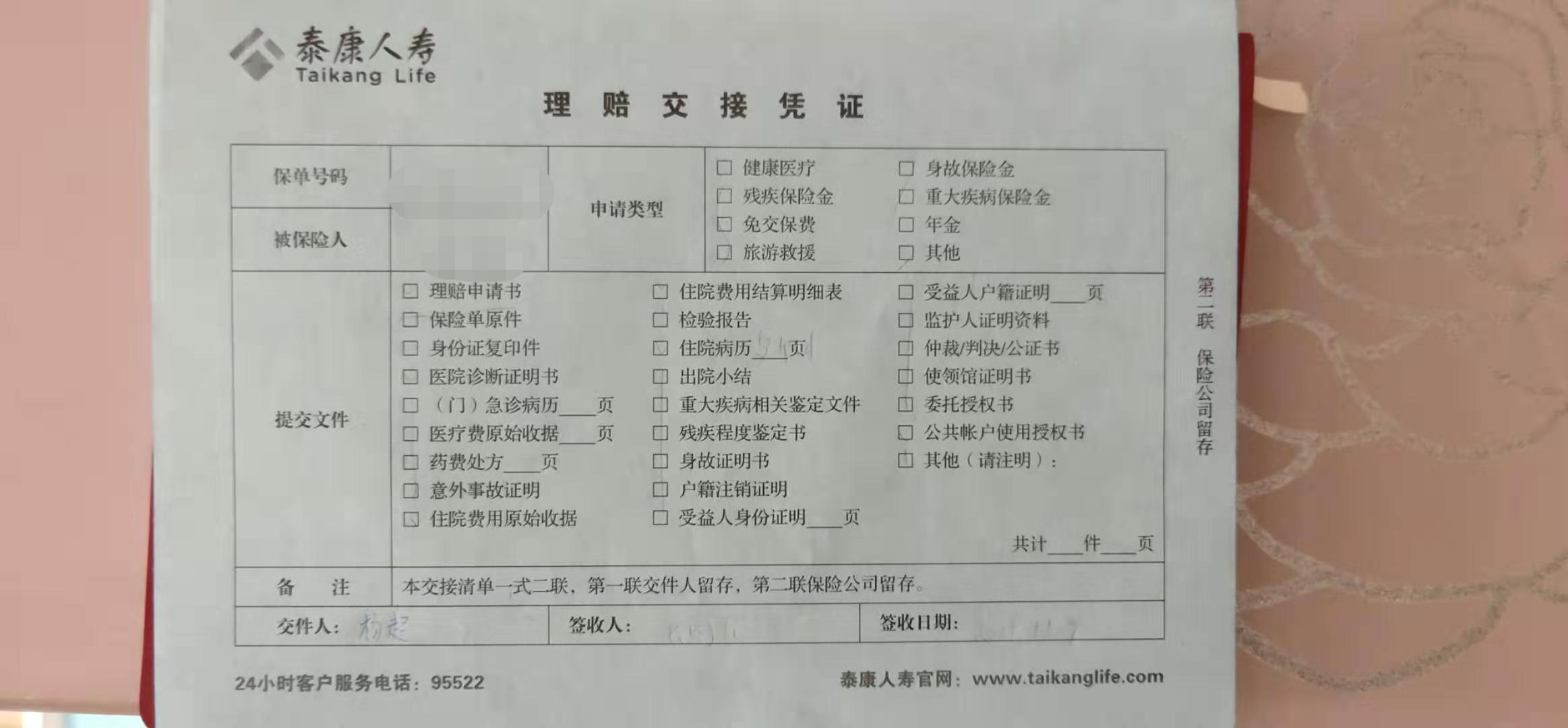 保险理赔时有哪些违规操作,保险理赔员来了之后还需要怎么做