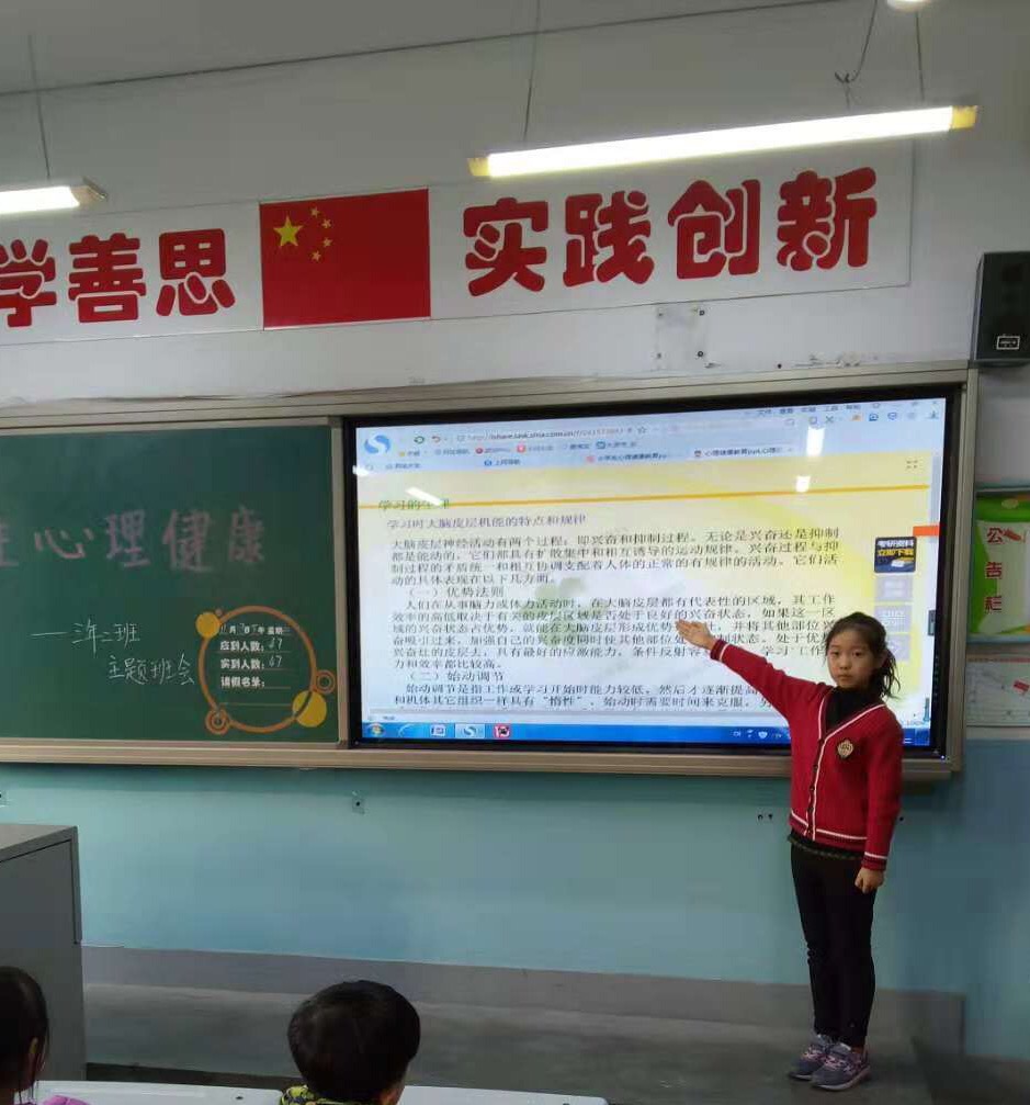 关注心灵的主题班会,阳光心灵快乐成长班会简报