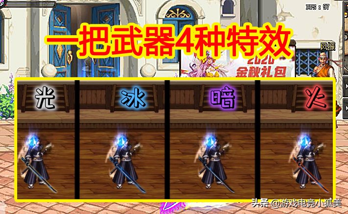 DNF：鬼剑最“帅”幻化装扮，一把*器武**4种特效，平民玩家首选