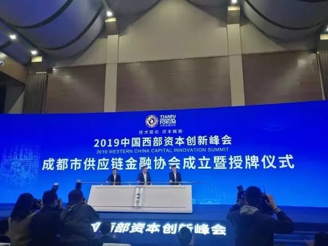临沂供应链金融协会,供应链金融协会成立仪式