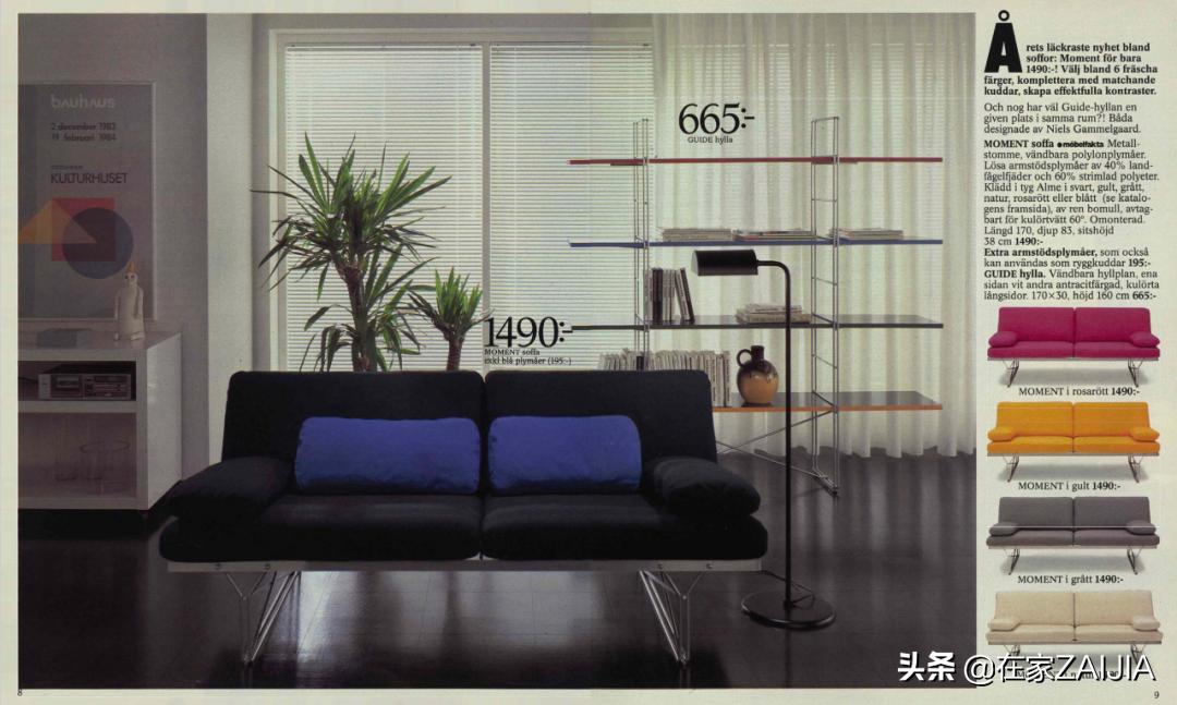 宜家家庭小册子,宜家家居指南小册子