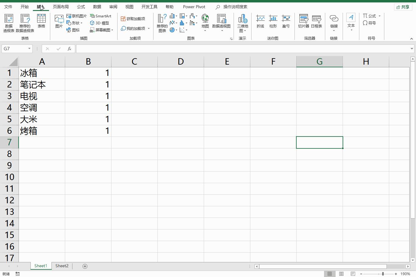 掌握这几个方法，excel也能制作幸运大转盘