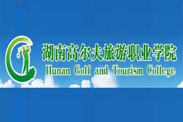 高尔夫冷门专业,高尔夫学院热门专业