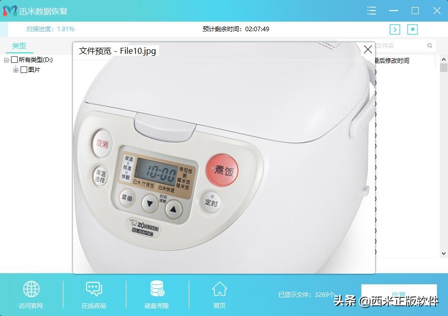 电脑清空的回收站文件如何还原,电脑回收站文件清空用什么恢复好