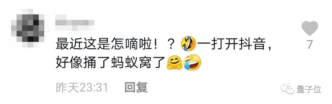 新特效火爆抖音！各路神仙齐唱神曲，网友：短短几秒需一生来治愈