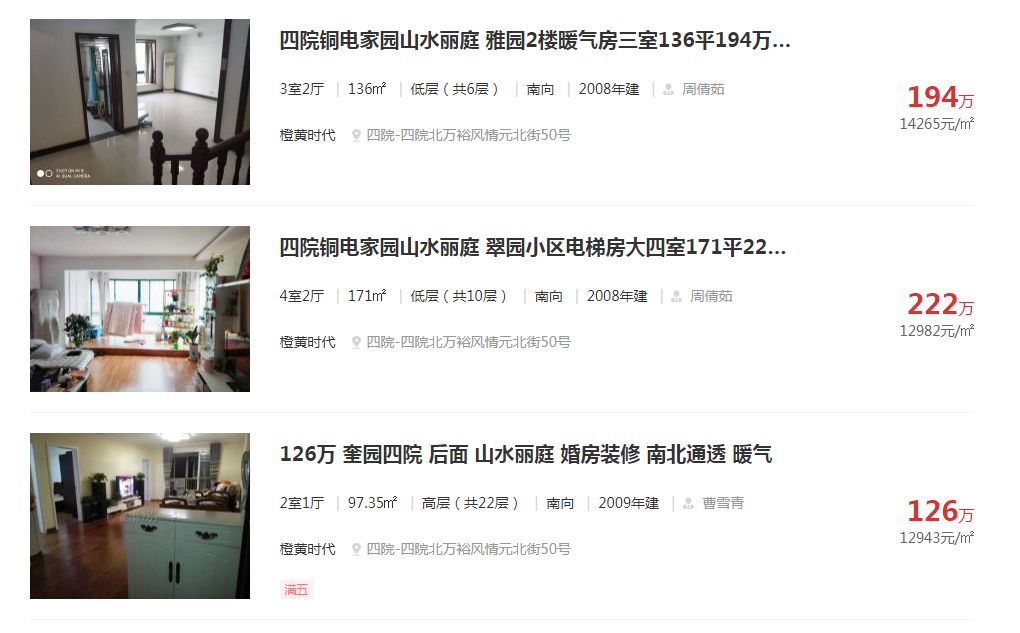 低于市场价72万！徐州这些房子竟没人买，太扎心了