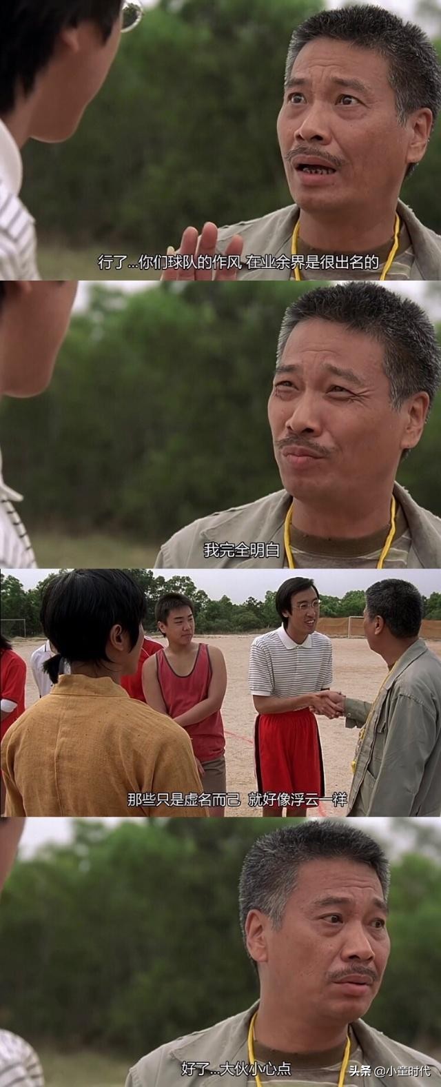 周星驰少林足球到底有多牛,周星驰的少林足球在哪里看