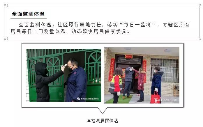 疫情防控就是命令防控就是责任,疫情就是命令防控我们责无旁贷