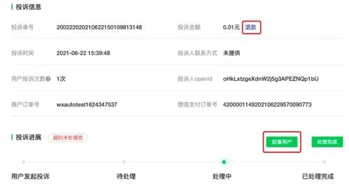 网上商家欺骗消费者要怎么投诉,拼多多消费者投诉商家怎么处理