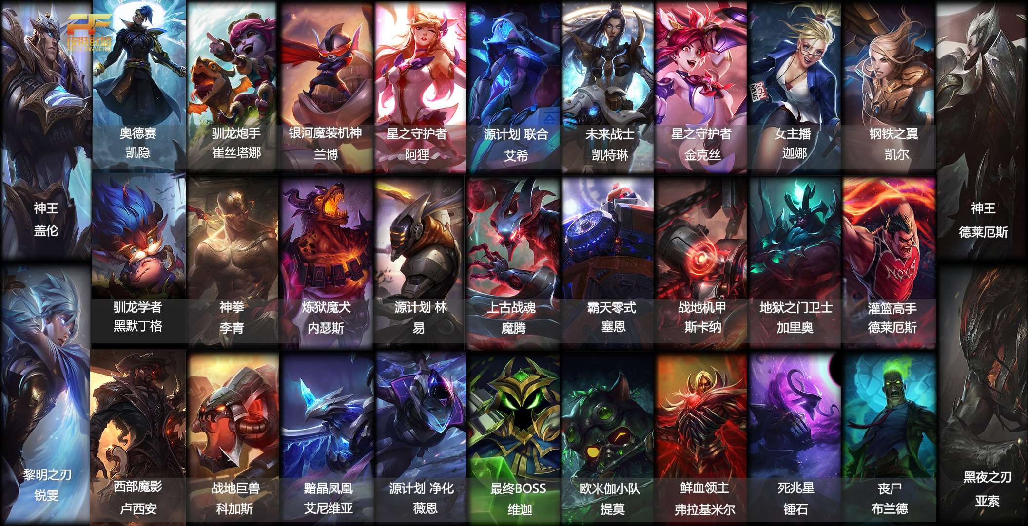 曝lol李青新t2皮肤,lol手游t2级别皮肤有哪些