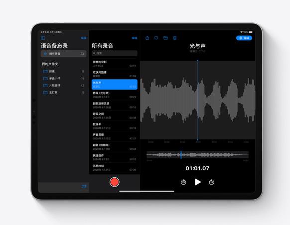 ipados14使用体验,ipados17.4.1使用技巧