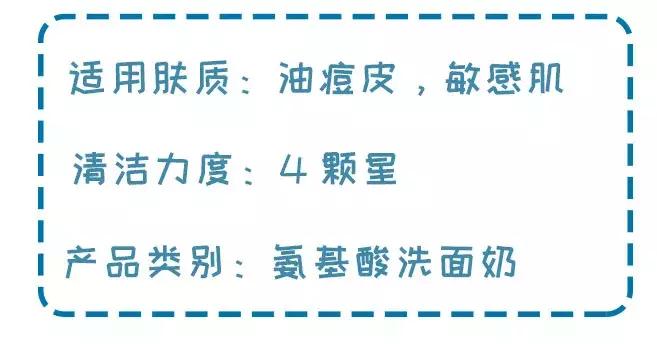 值得无限回购的洗面奶,洗面奶百款