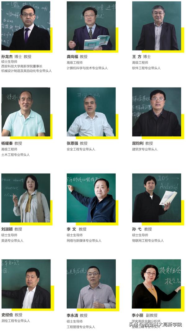 招办主任解读：高职分类考试招生，为什么选西安科技大学高新学院？