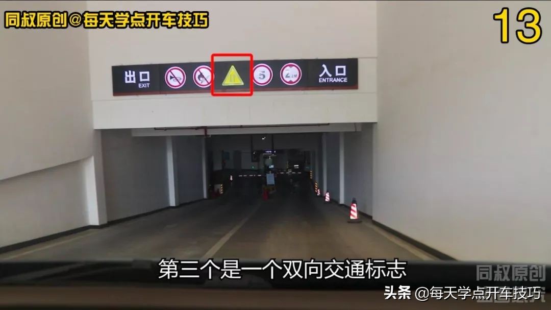 地下车库上坡拐弯出库技巧现实版,进地下车库下坡弯道怎么操作