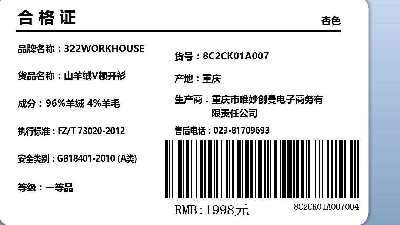 吊牌衣服怎么辨别好坏,吊牌鉴别衣服的好坏