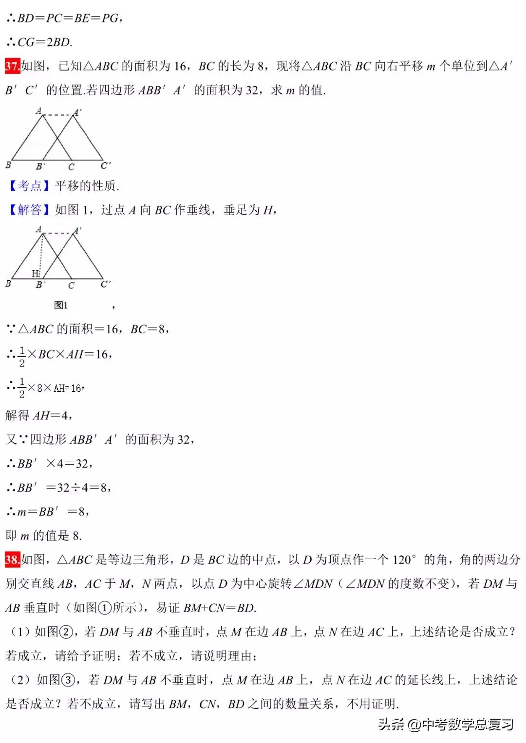 初中数学三大函数和几何题,初中数学必须掌握的28个核心考点