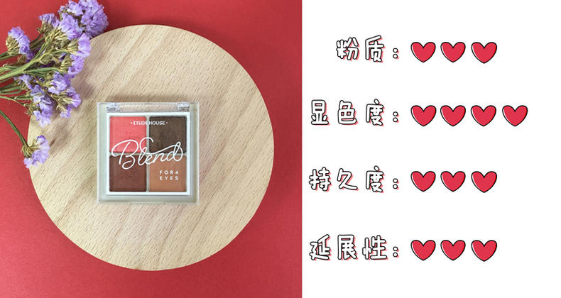 爱丽小屋四色眼影4号色画法教程,爱丽小屋四色眼影铁锈红教程