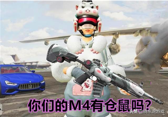 和平精英最新出的仓鼠皮肤,和平精英m416仓鼠皮肤星际漫游