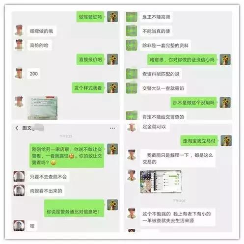 网淘“精仿”的假驾照能唬住交警吗？记者全程调查发现猫腻