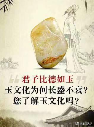 玉文化的起源图,新石器时代的玉文化代表什么