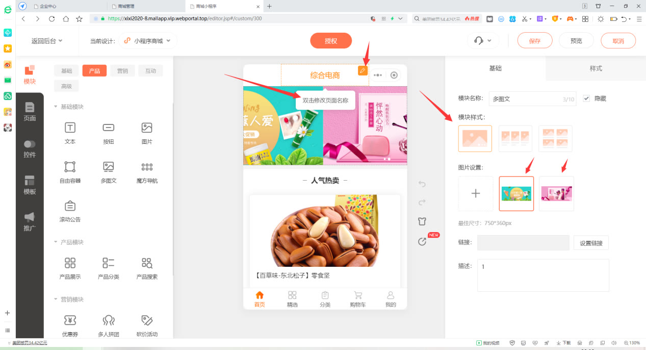 如何制作网购小程序，微信商城店铺怎么开通