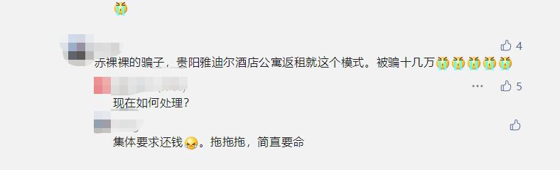 返租公寓的投资陷阱,返租房的优缺点