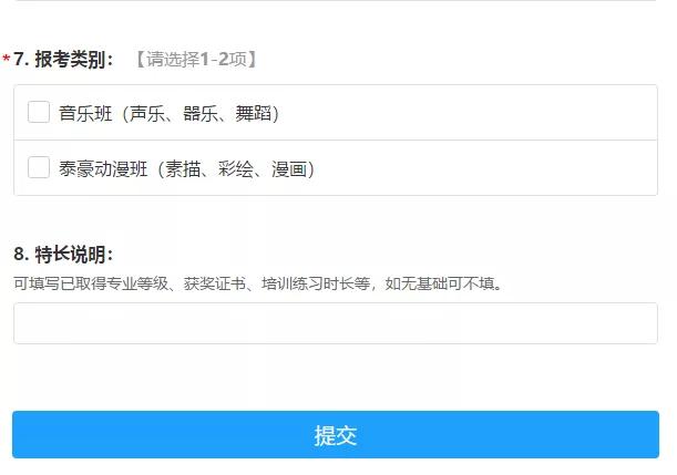南昌中考特长生2024招生简章,南昌2023年中考特长生招生计划