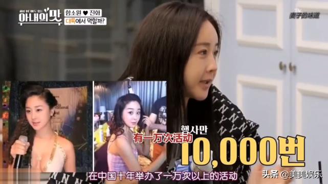 咸素媛陈华相差18岁的母子恋崩了，双双承认节目造假