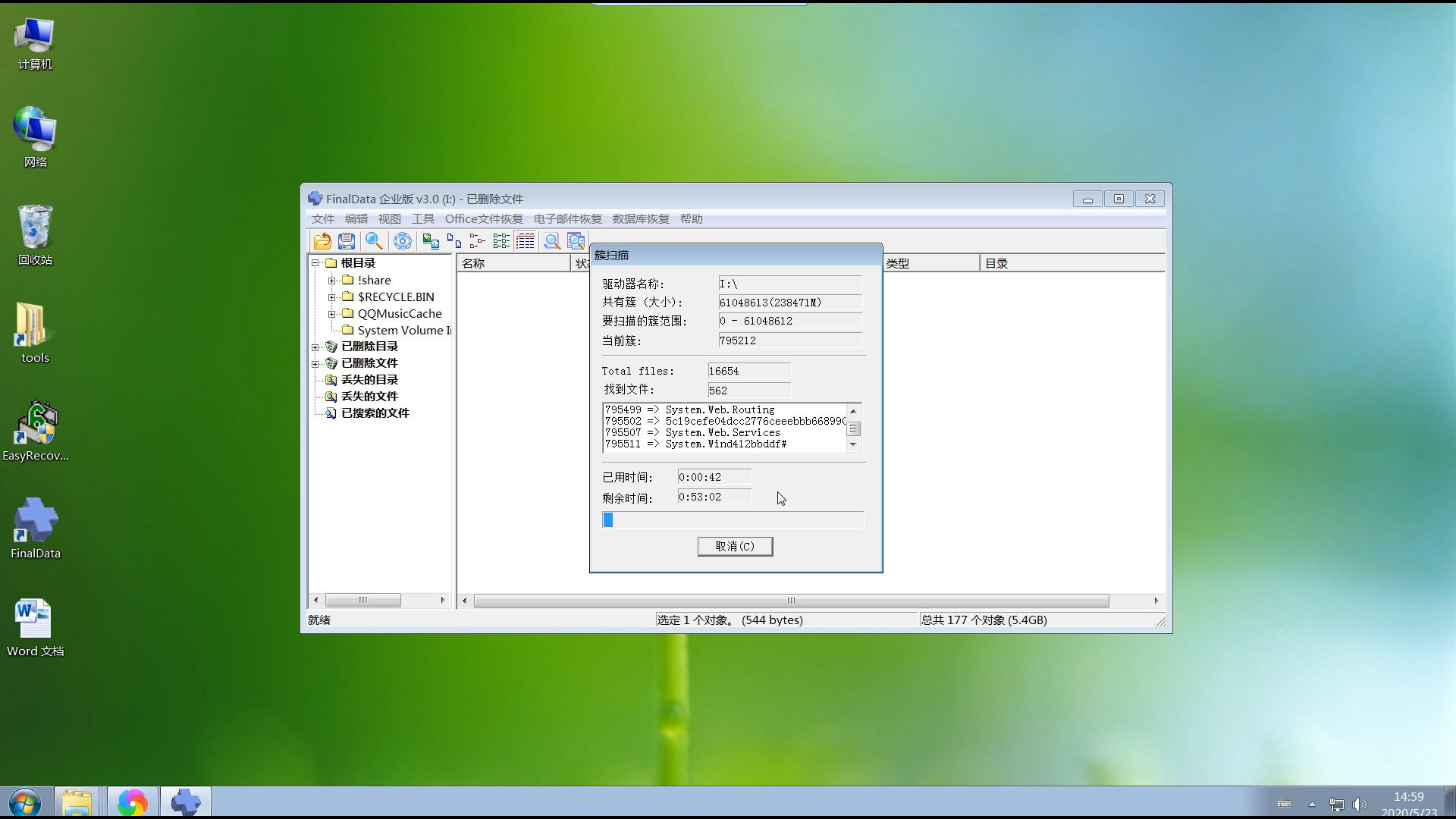 硬盘数据恢复最简单方法,硬盘数据恢复完整教程高科技