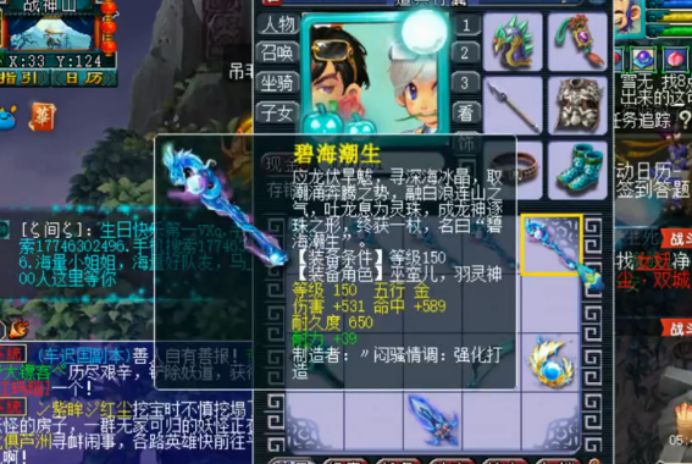 梦幻西游：十把150级的*器武**，玩家获得称谓“会行走的元身”