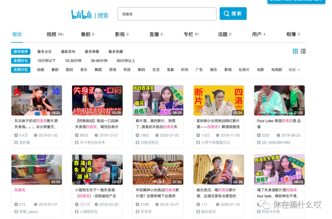 lokofour酒,四洛克fourlock酒多少度