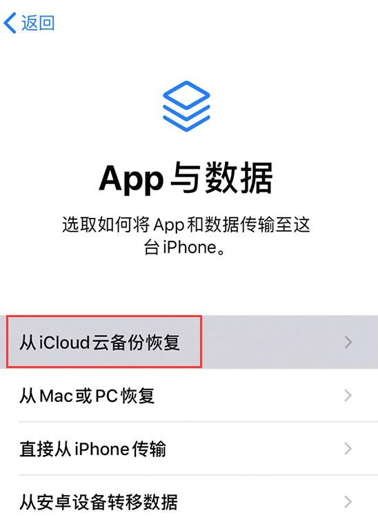 如何将icloud备份恢复到手机,怎么将icloud照片恢复到手机