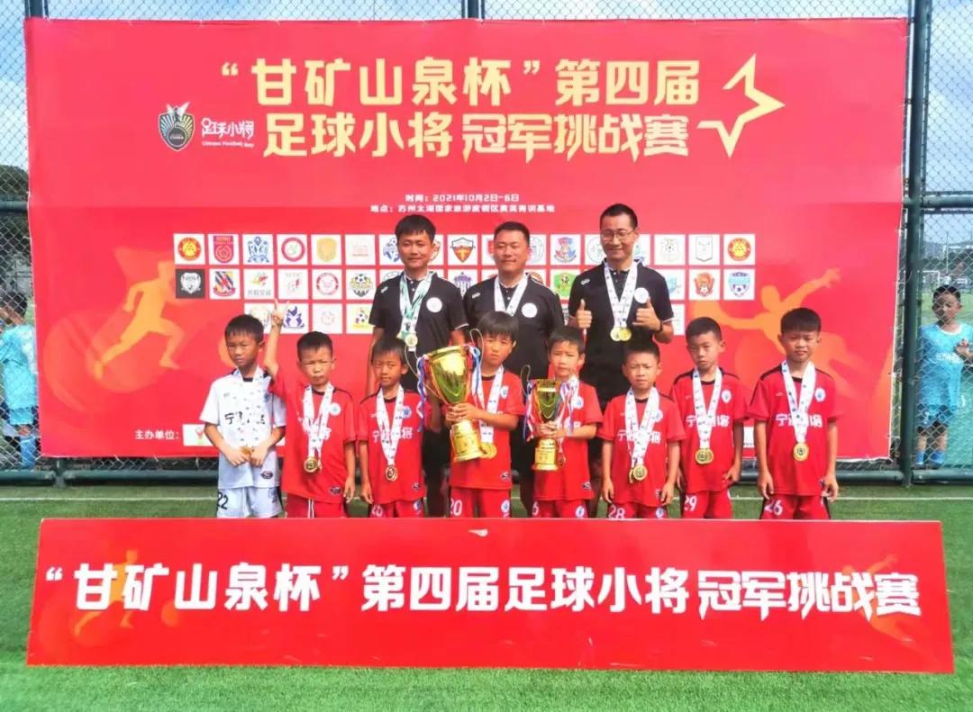 第四届足球小将冠军挑战赛淮安,第四届足球小将冠军挑战赛u11