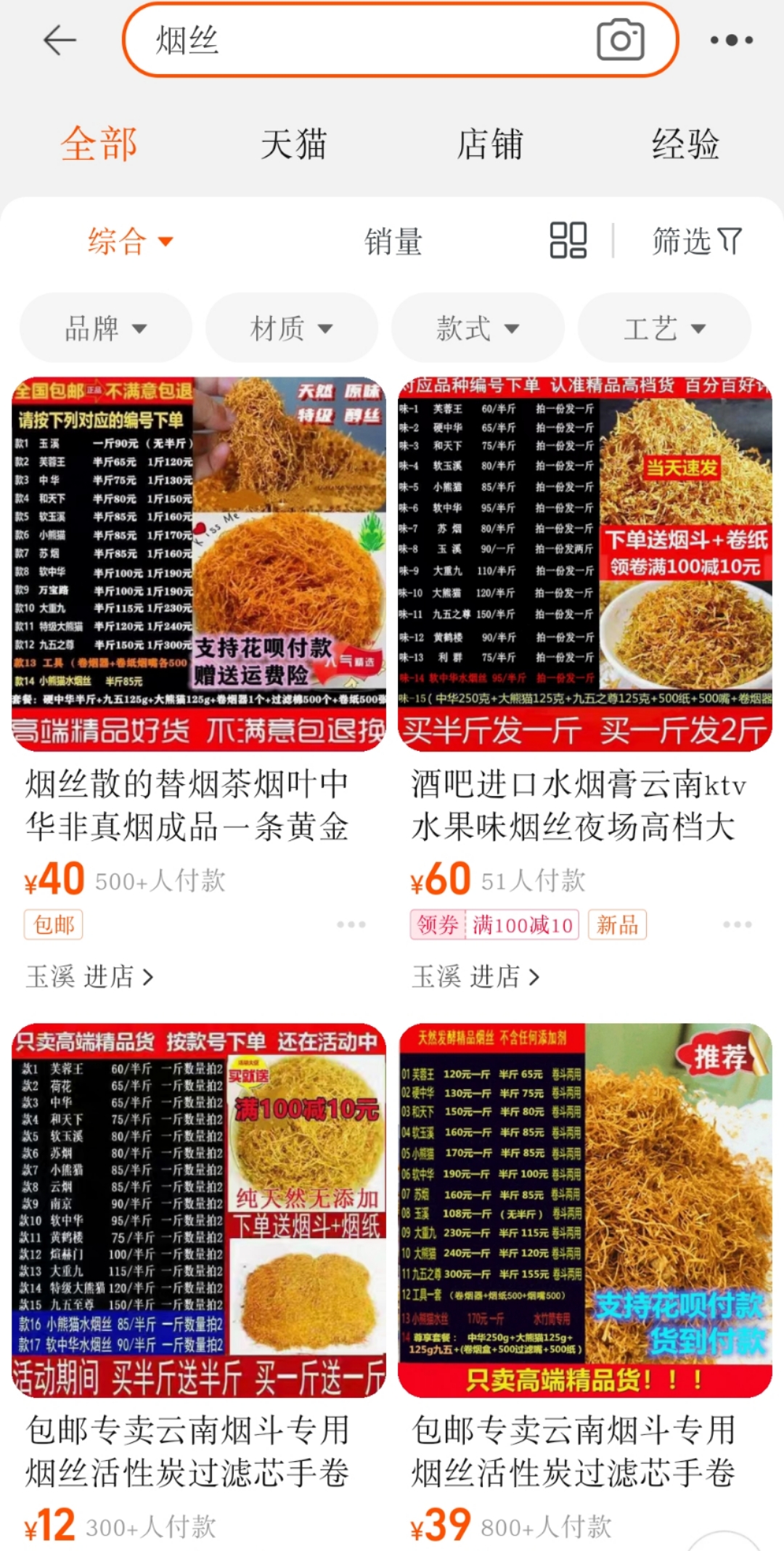 如何认定非法销售烟草,网络非法出售怎么处罚