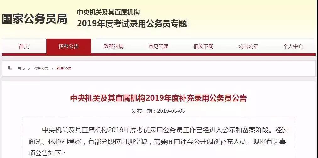 2023国考补录面试名单广西,广西国考补录面试公告