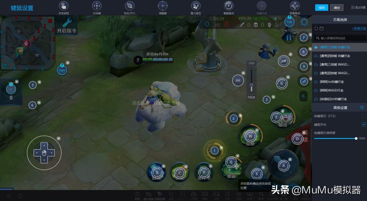 《地下城堡3:魂之诗》模拟器怎么玩?模拟器多开及键位设置教程