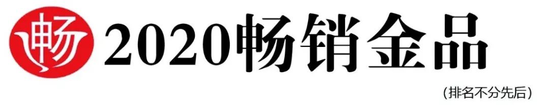 「营销」“3.8妇女节”东锦、钟薛高、界界乐等送上花式营销