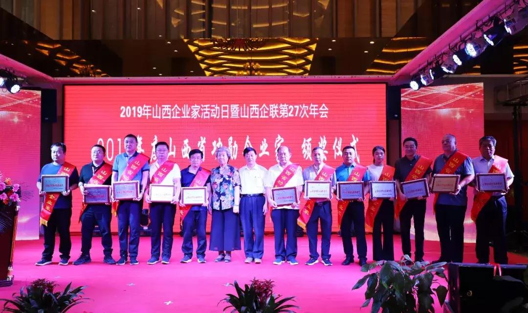 山西省级优秀企业家公示,山西功勋企业家排名