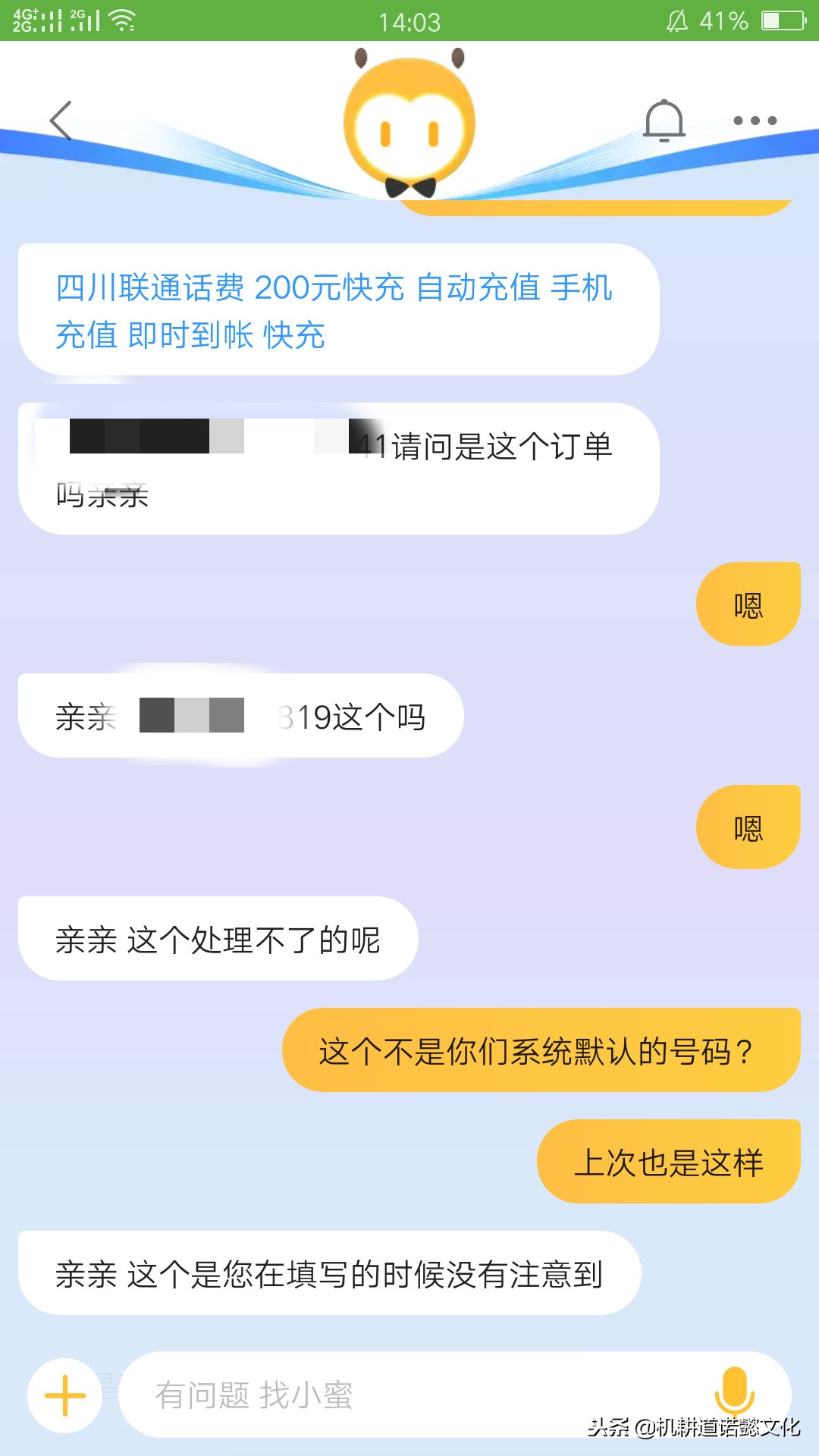支付宝手机充值错误如何退款,支付宝充值失败了怎么解决