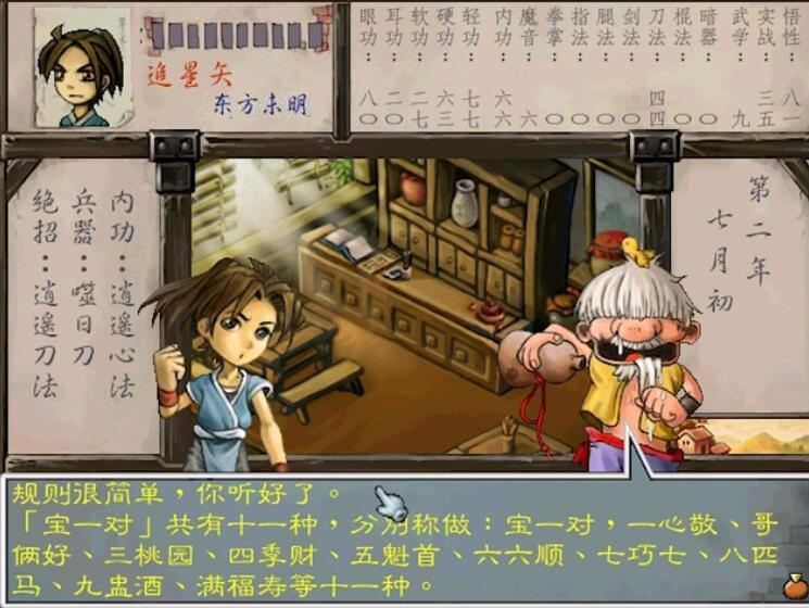 单机游戏武林群侠传怎么玩,rpg金庸群侠传武林浩荡全攻略