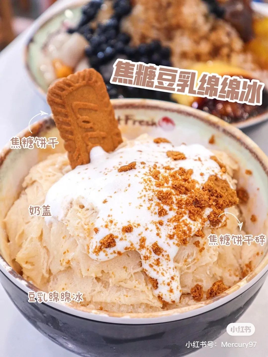 魔都100家甜品,魔都100种糖水铺