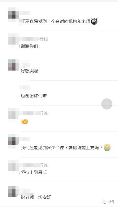 平行线退出广州