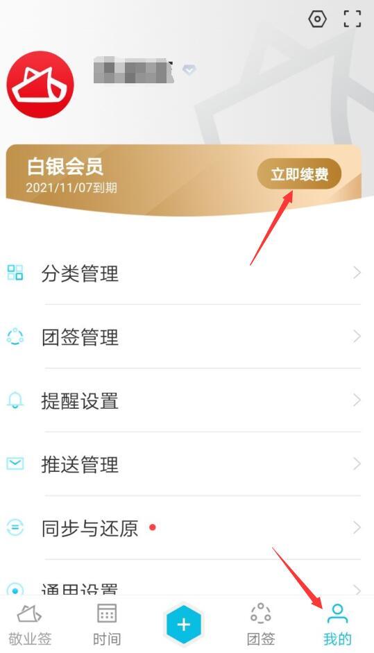 如何将手机便签导入敬业便签,怎样将手机便签导入到敬业签上