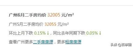 广州十一区最新房价,广州房价9万一套房
